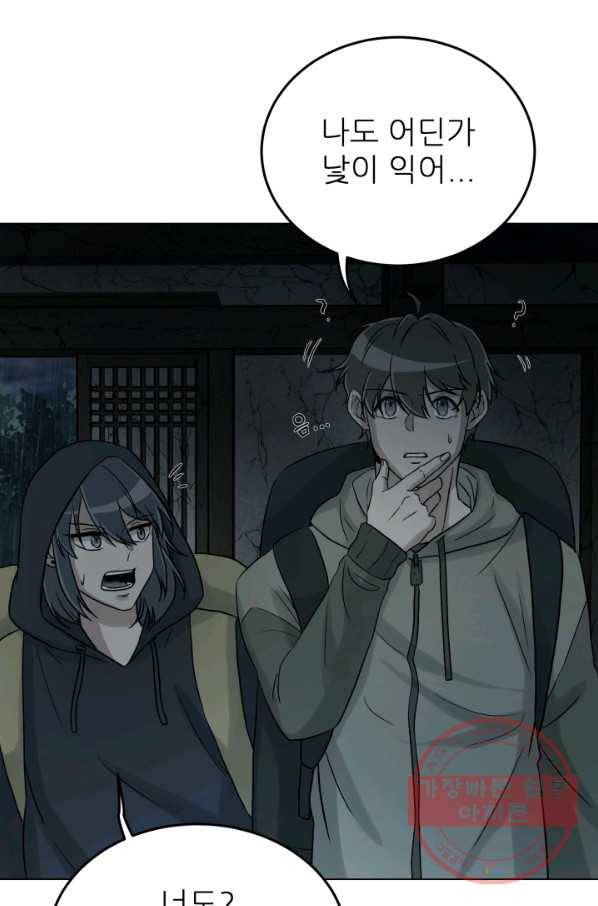 기억의 밤 15화 10