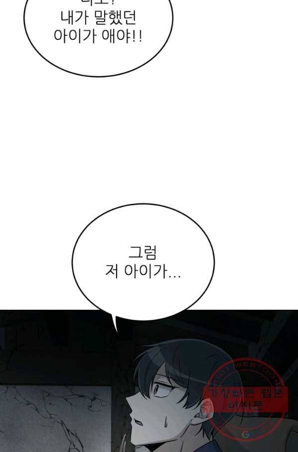 기억의 밤 15화 11