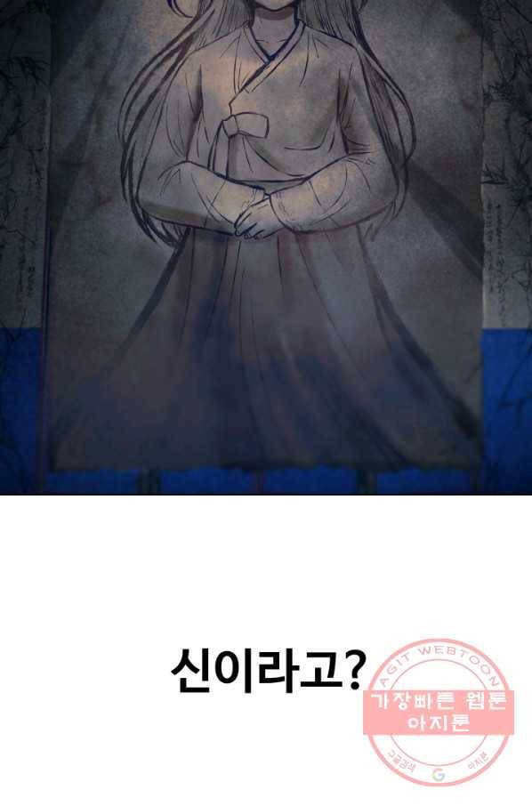 기억의 밤 15화 13