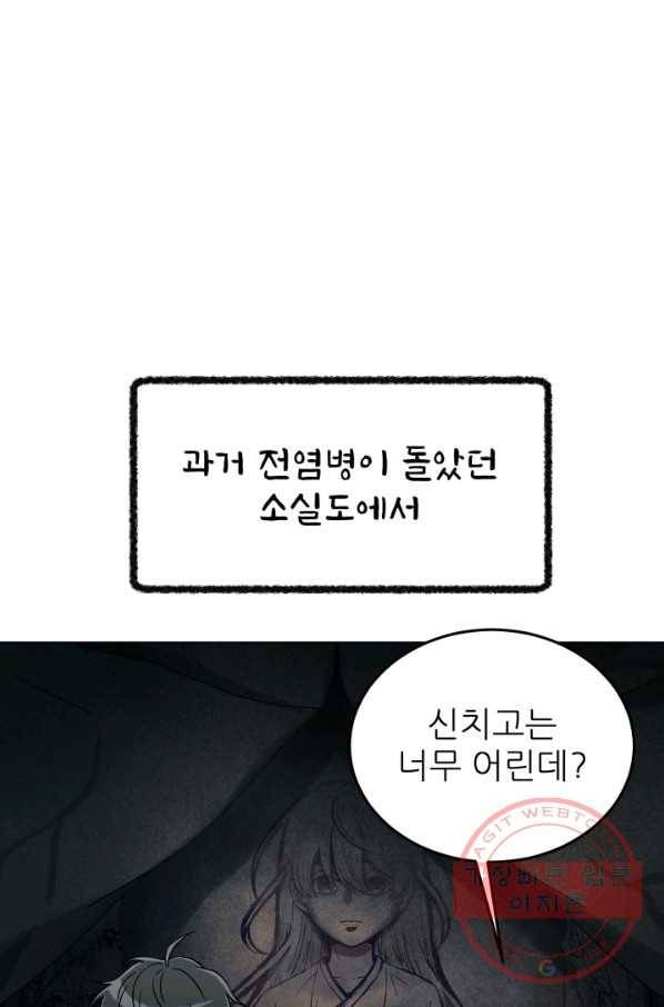 기억의 밤 15화 15