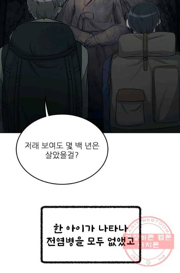 기억의 밤 15화 16