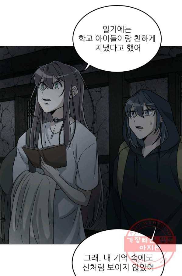 기억의 밤 15화 17