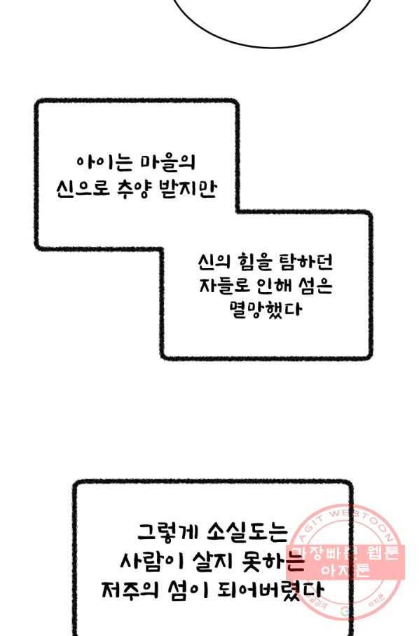 기억의 밤 15화 18