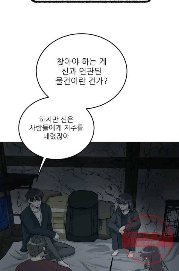 기억의 밤 15화 19