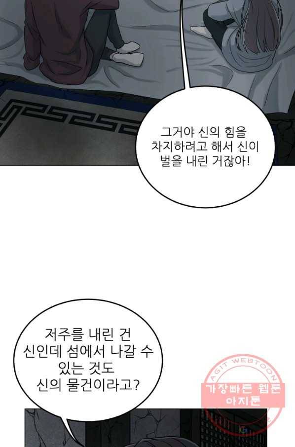 기억의 밤 15화 20