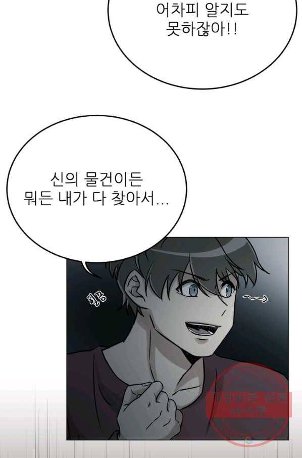 기억의 밤 15화 23