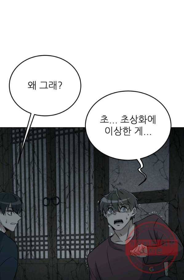 기억의 밤 15화 27