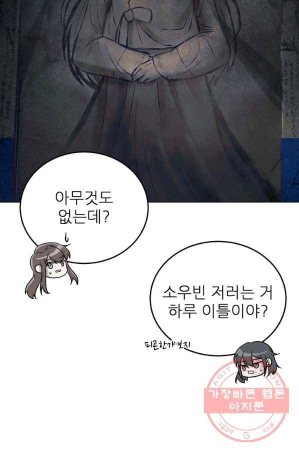 기억의 밤 15화 29