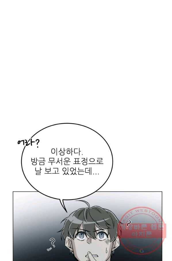 기억의 밤 15화 30