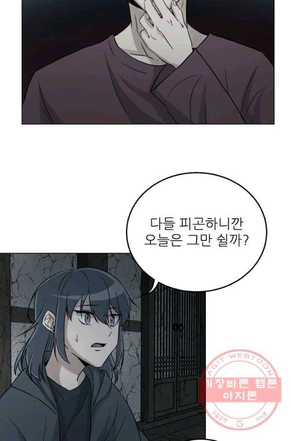 기억의 밤 15화 31