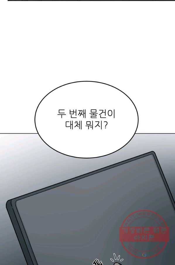 기억의 밤 15화 33