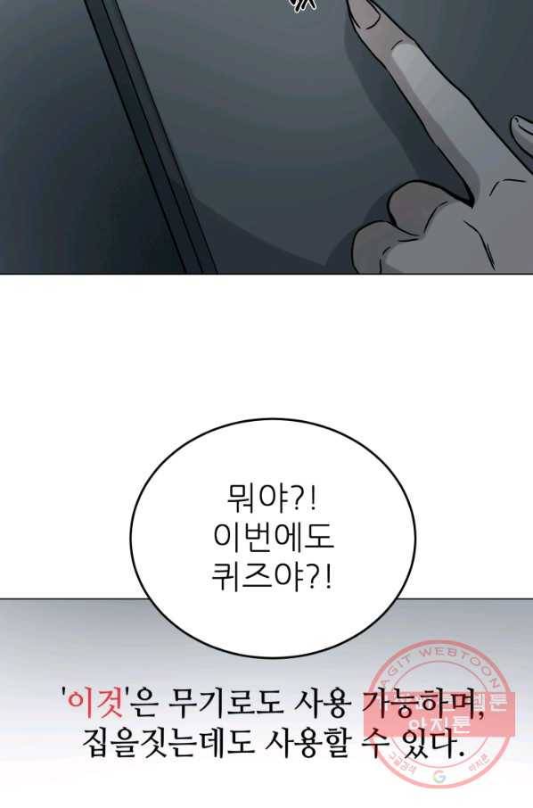 기억의 밤 15화 34