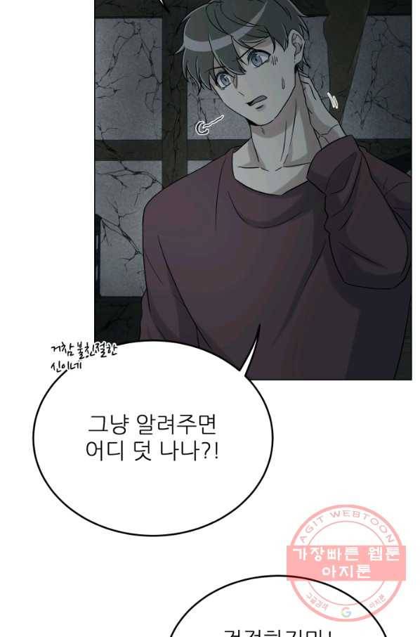 기억의 밤 15화 36