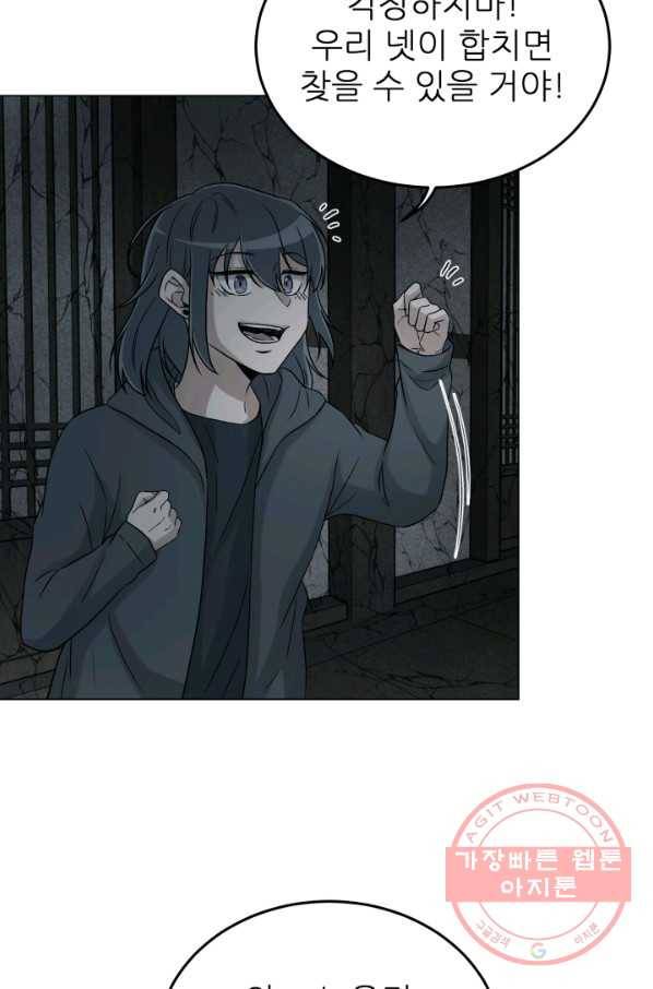 기억의 밤 15화 37