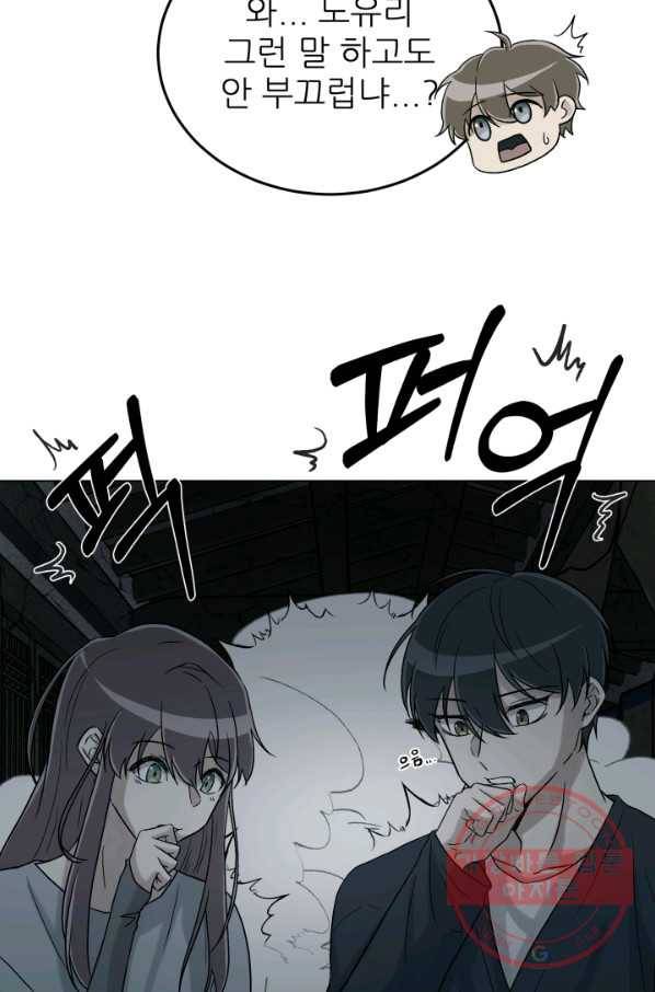 기억의 밤 15화 38