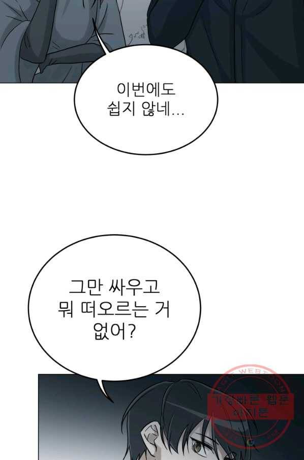 기억의 밤 15화 39