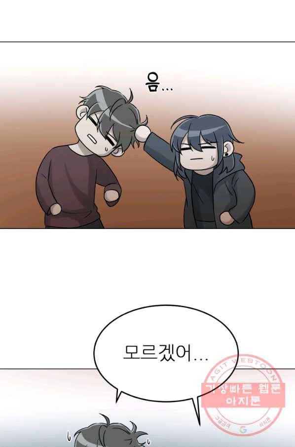 기억의 밤 15화 41