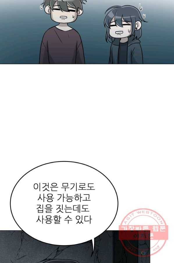기억의 밤 15화 42