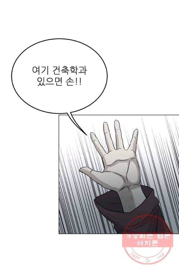 기억의 밤 15화 44