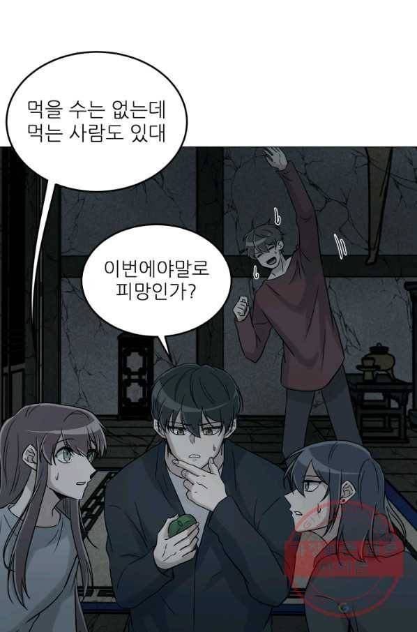 기억의 밤 15화 45
