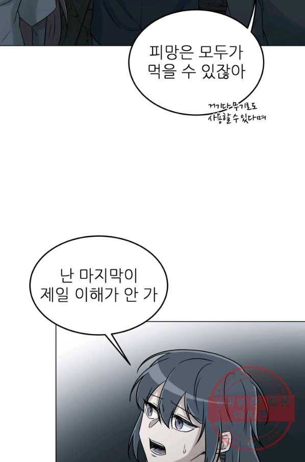 기억의 밤 15화 46