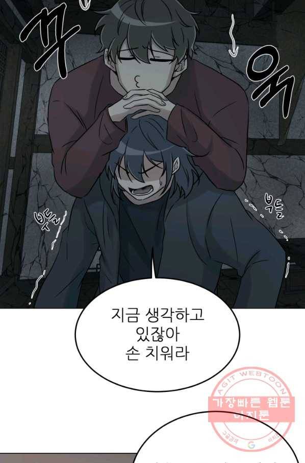 기억의 밤 15화 48