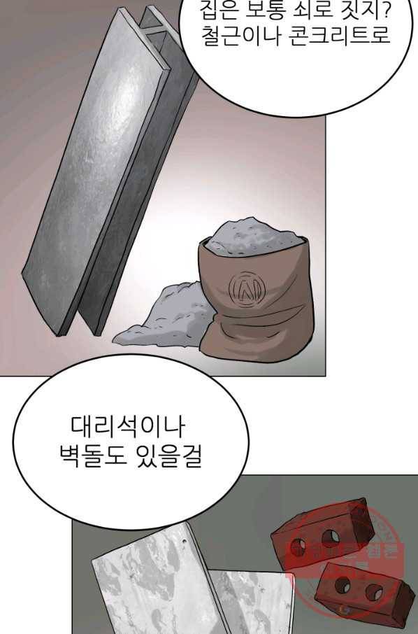 기억의 밤 15화 49