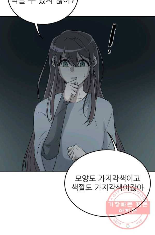 기억의 밤 15화 51