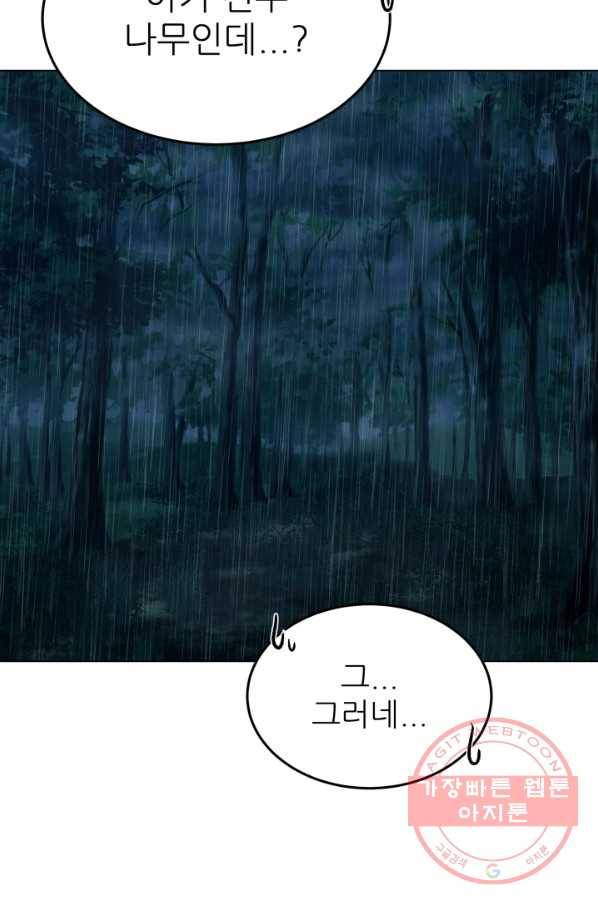 기억의 밤 15화 53