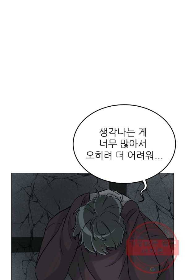 기억의 밤 15화 57