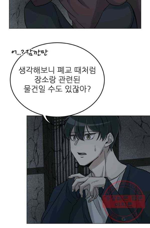 기억의 밤 15화 58