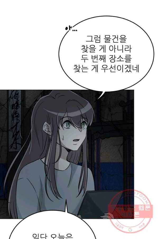 기억의 밤 15화 59