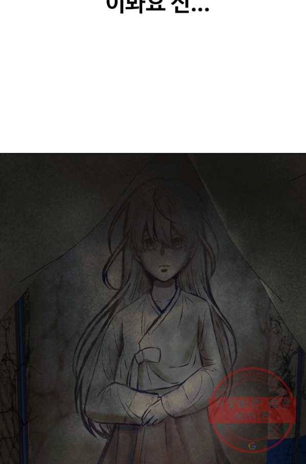 기억의 밤 15화 62