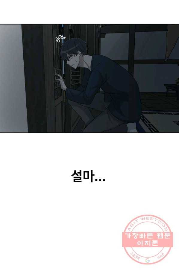 기억의 밤 15화 72