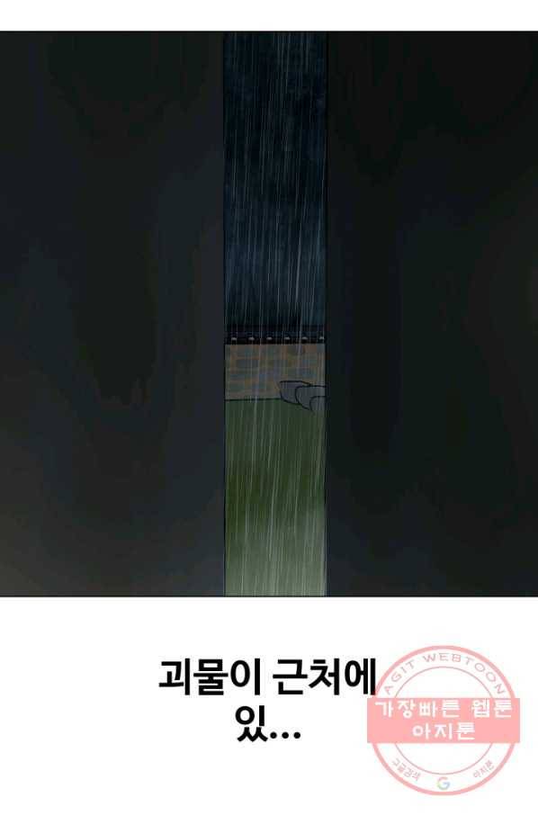 기억의 밤 15화 73