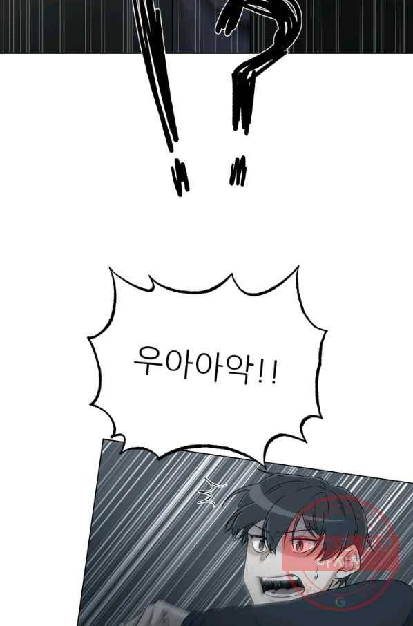 기억의 밤 15화 75