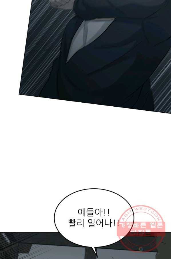 기억의 밤 15화 76