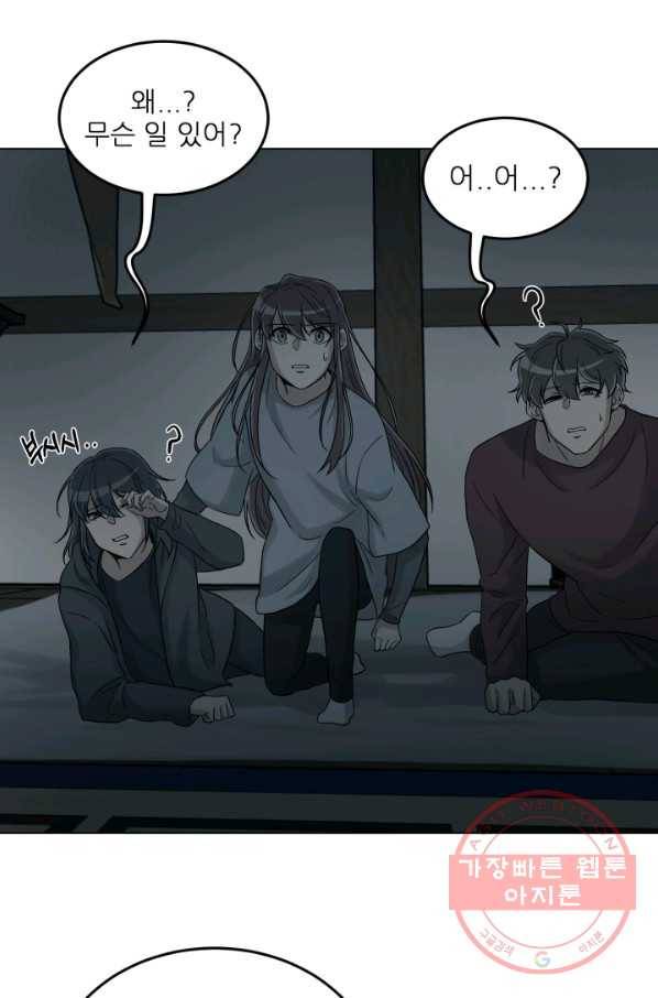 기억의 밤 15화 78