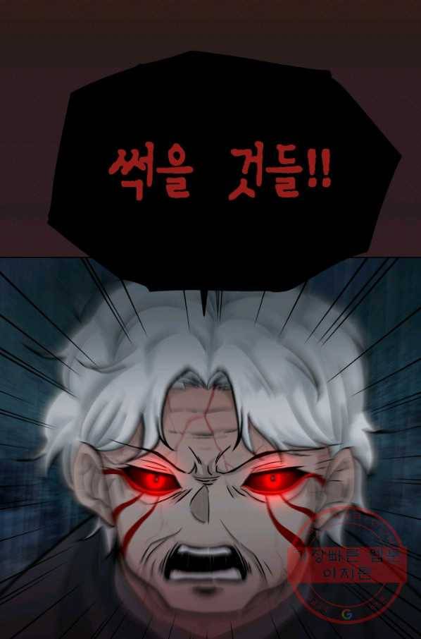 기억의 밤 15화 84