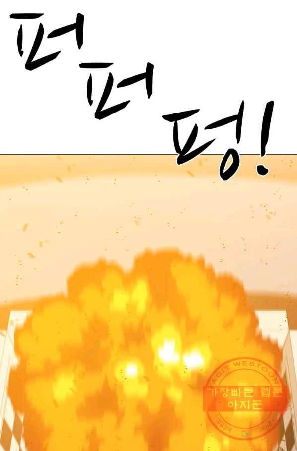 자본주의가 낳은 괴물 31화 2