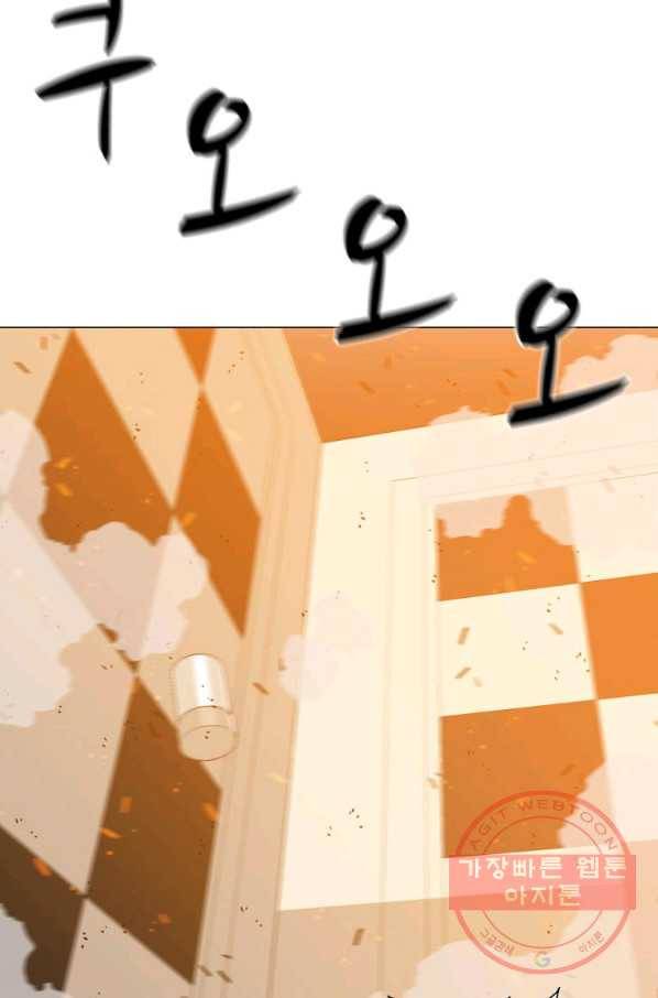 자본주의가 낳은 괴물 31화 4