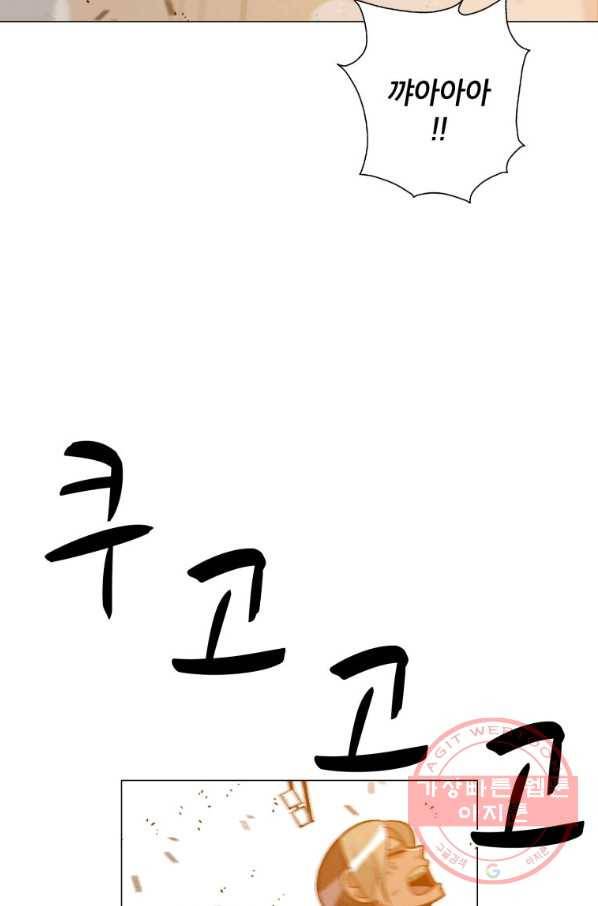 자본주의가 낳은 괴물 31화 5