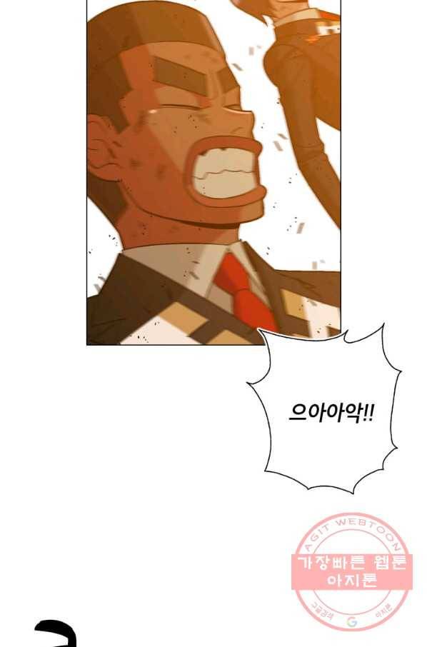자본주의가 낳은 괴물 31화 6
