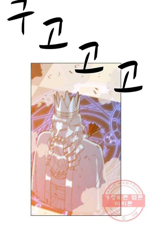 자본주의가 낳은 괴물 31화 7