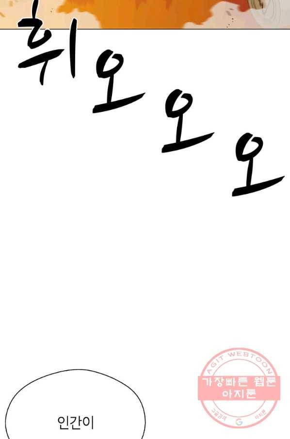 자본주의가 낳은 괴물 31화 10