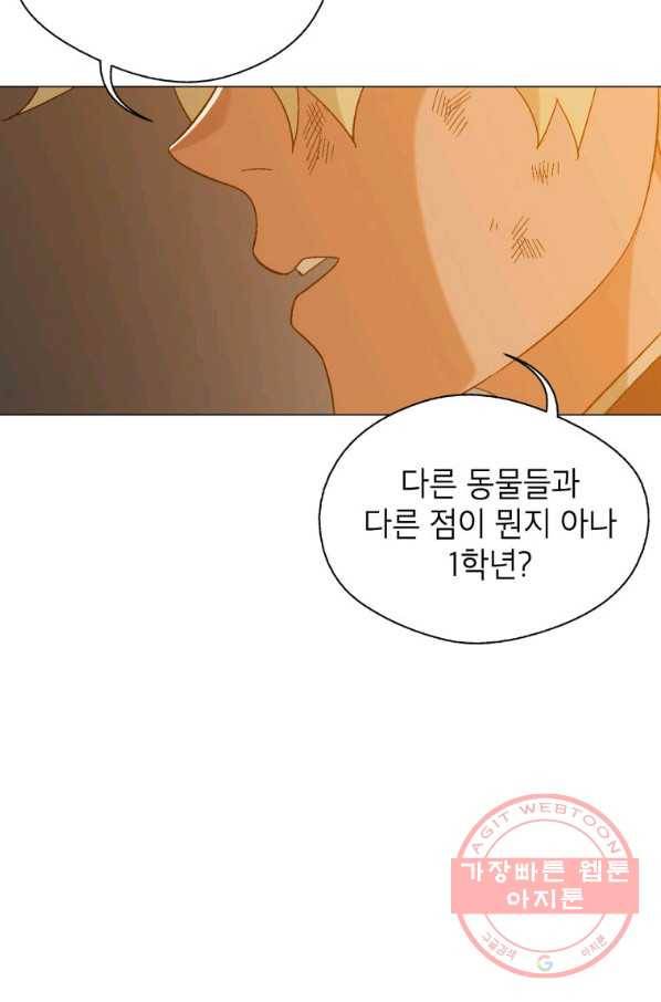 자본주의가 낳은 괴물 31화 11