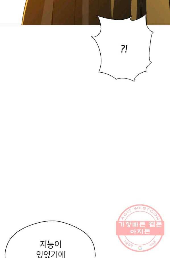 자본주의가 낳은 괴물 31화 13