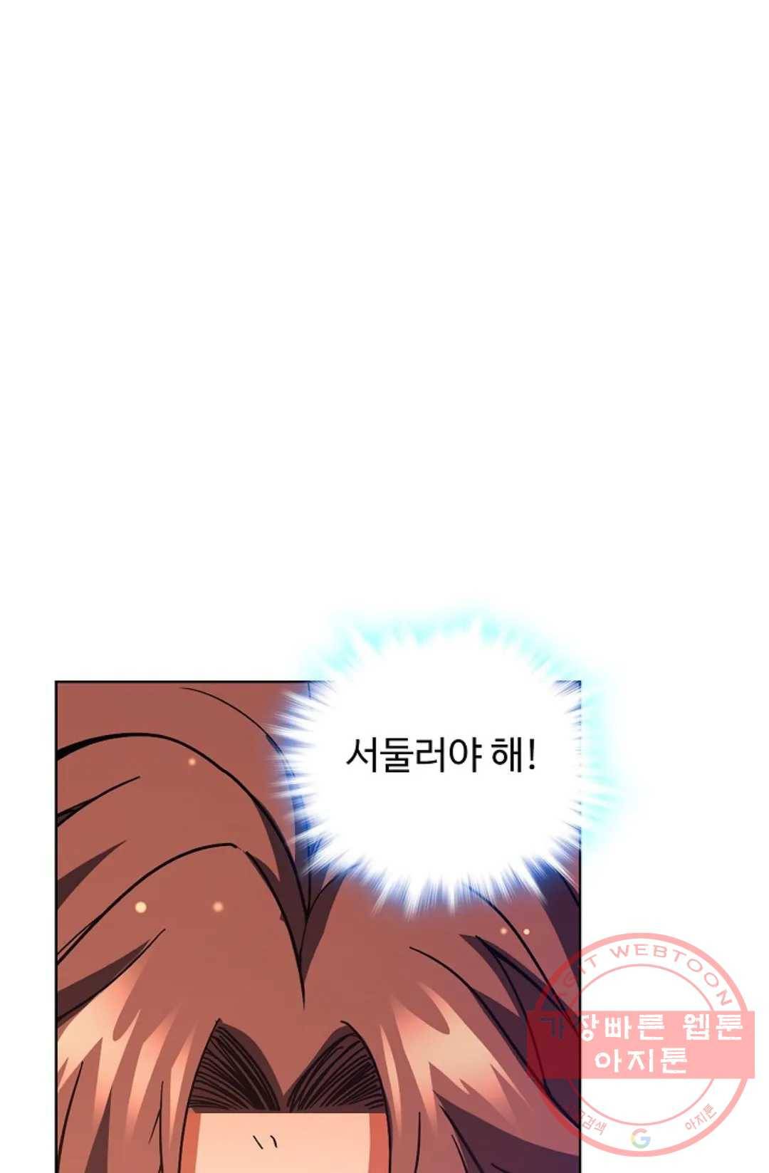 전직 법사 547화 1