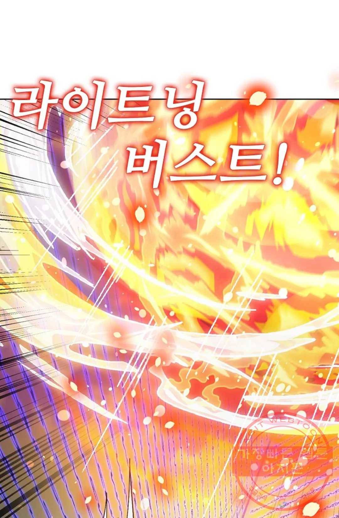 전직 법사 547화 4