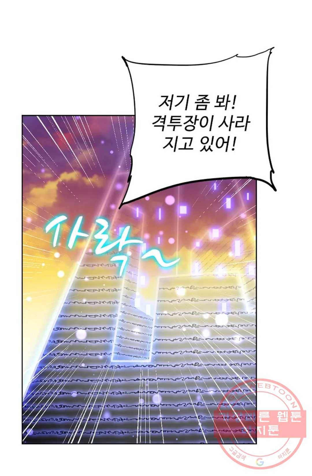 전직 법사 547화 10